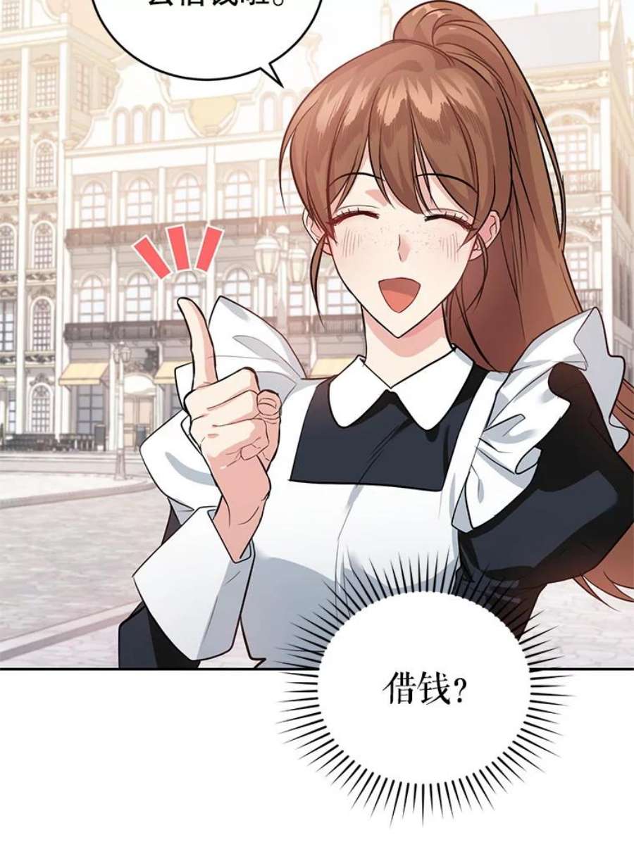 成为他唯一的调香师8.下定决心