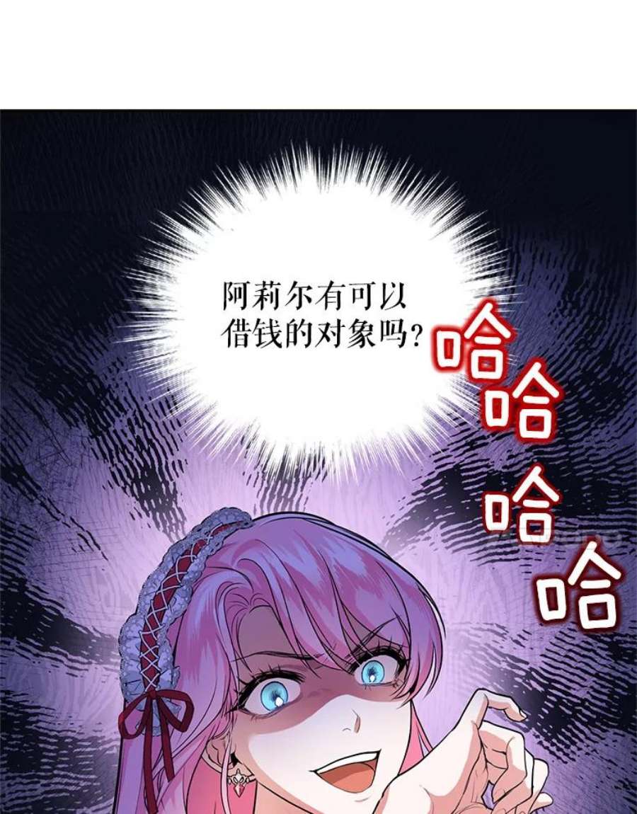 成为他唯一的调香师8.下定决心
