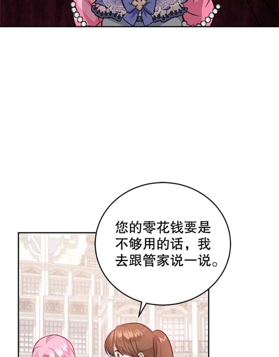 成为他唯一的调香师8.下定决心