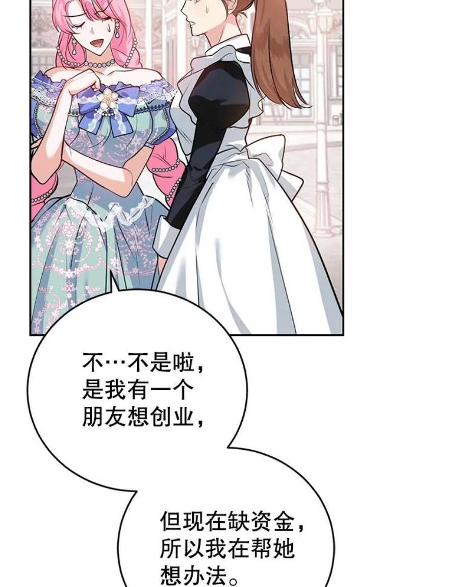 成为他唯一的调香师8.下定决心