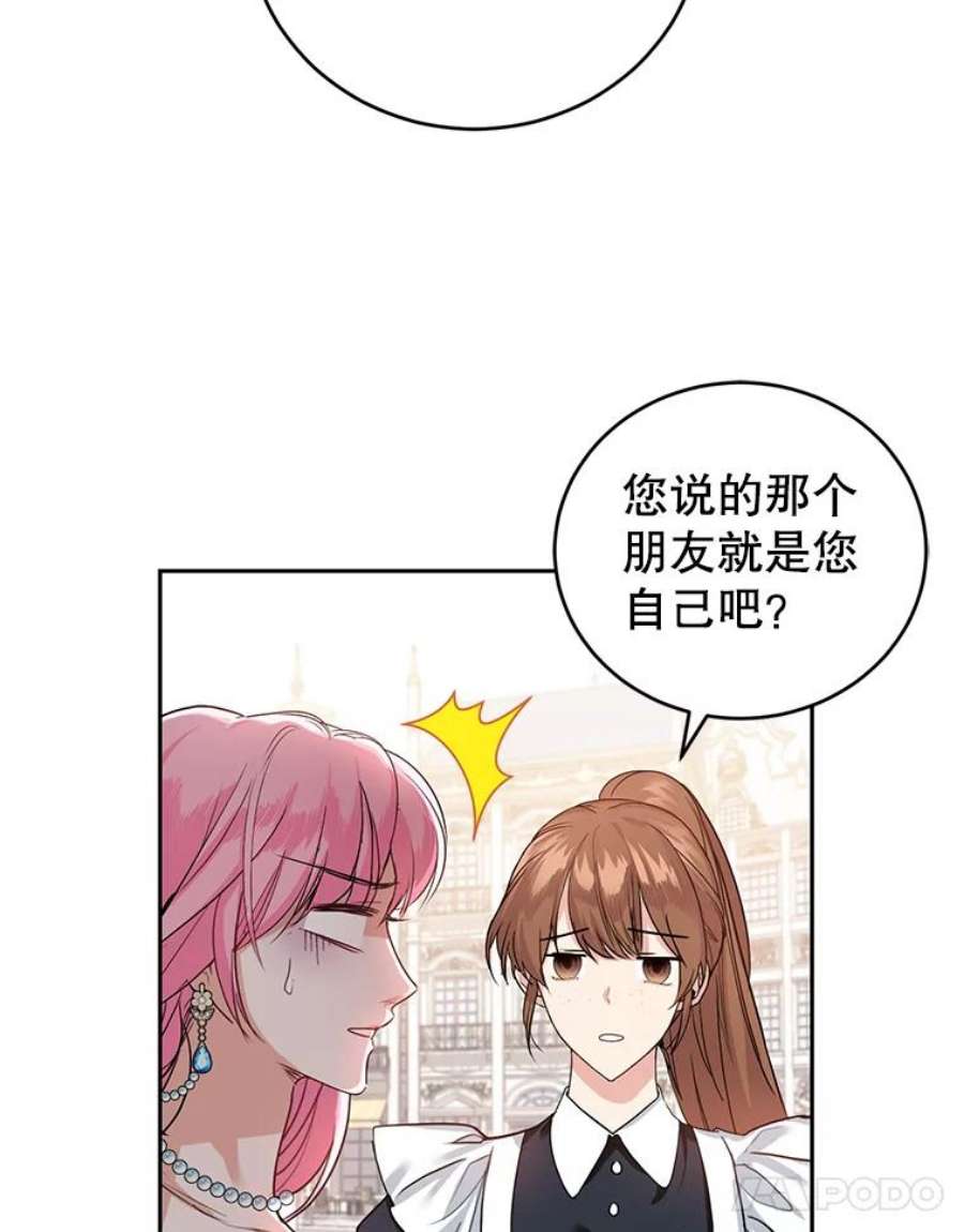 成为他唯一的调香师8.下定决心