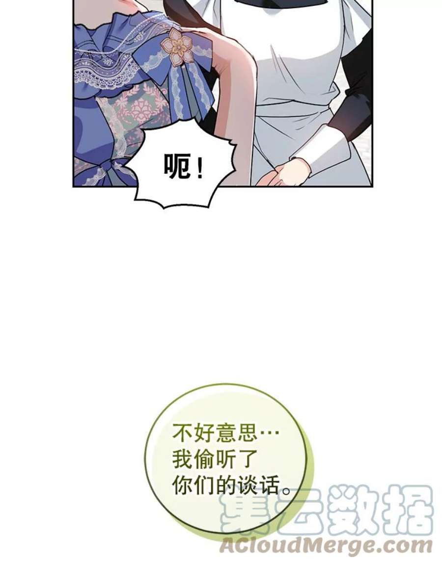 成为他唯一的调香师8.下定决心