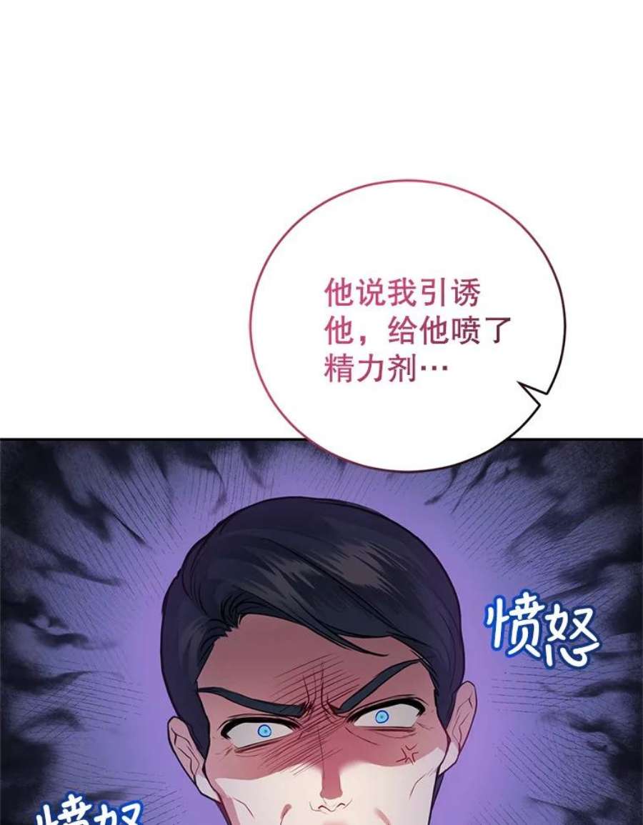 成为他唯一的调香师8.下定决心