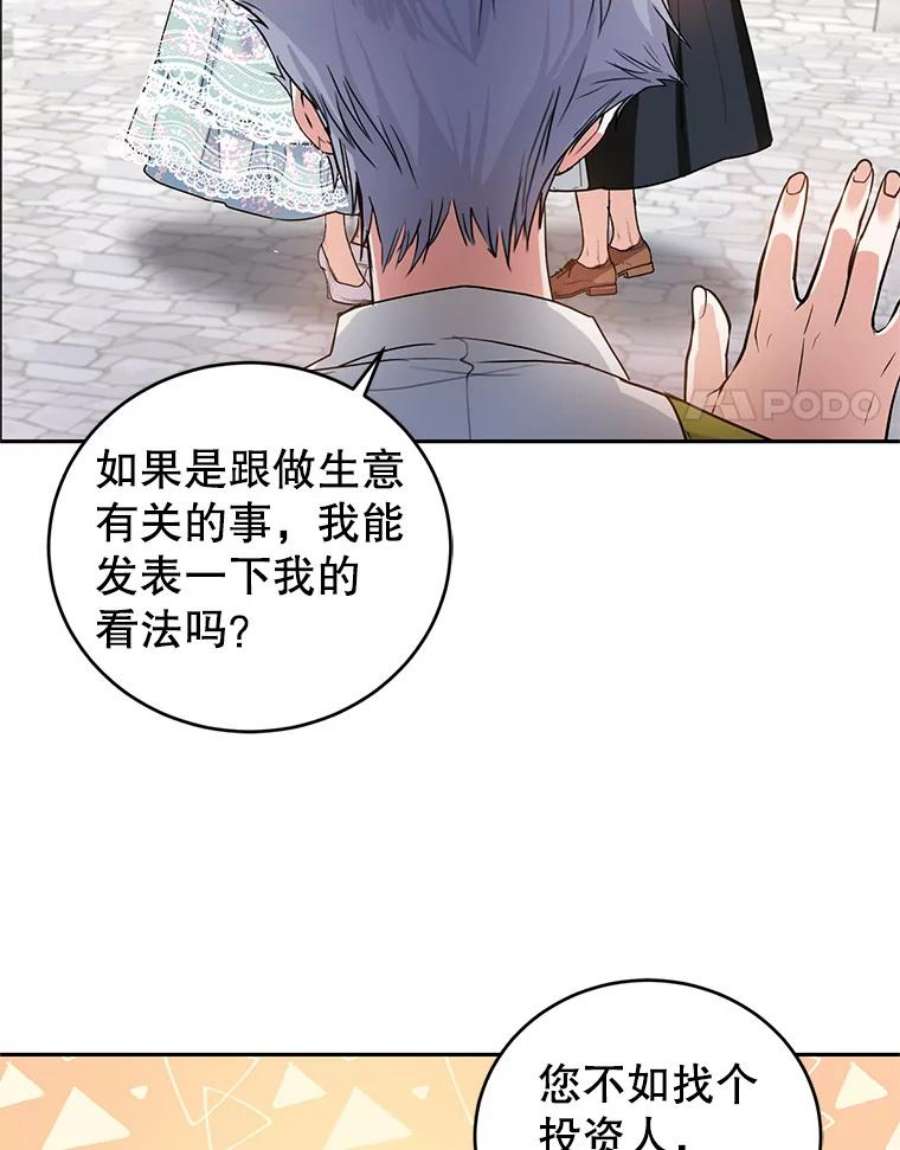 成为他唯一的调香师8.下定决心
