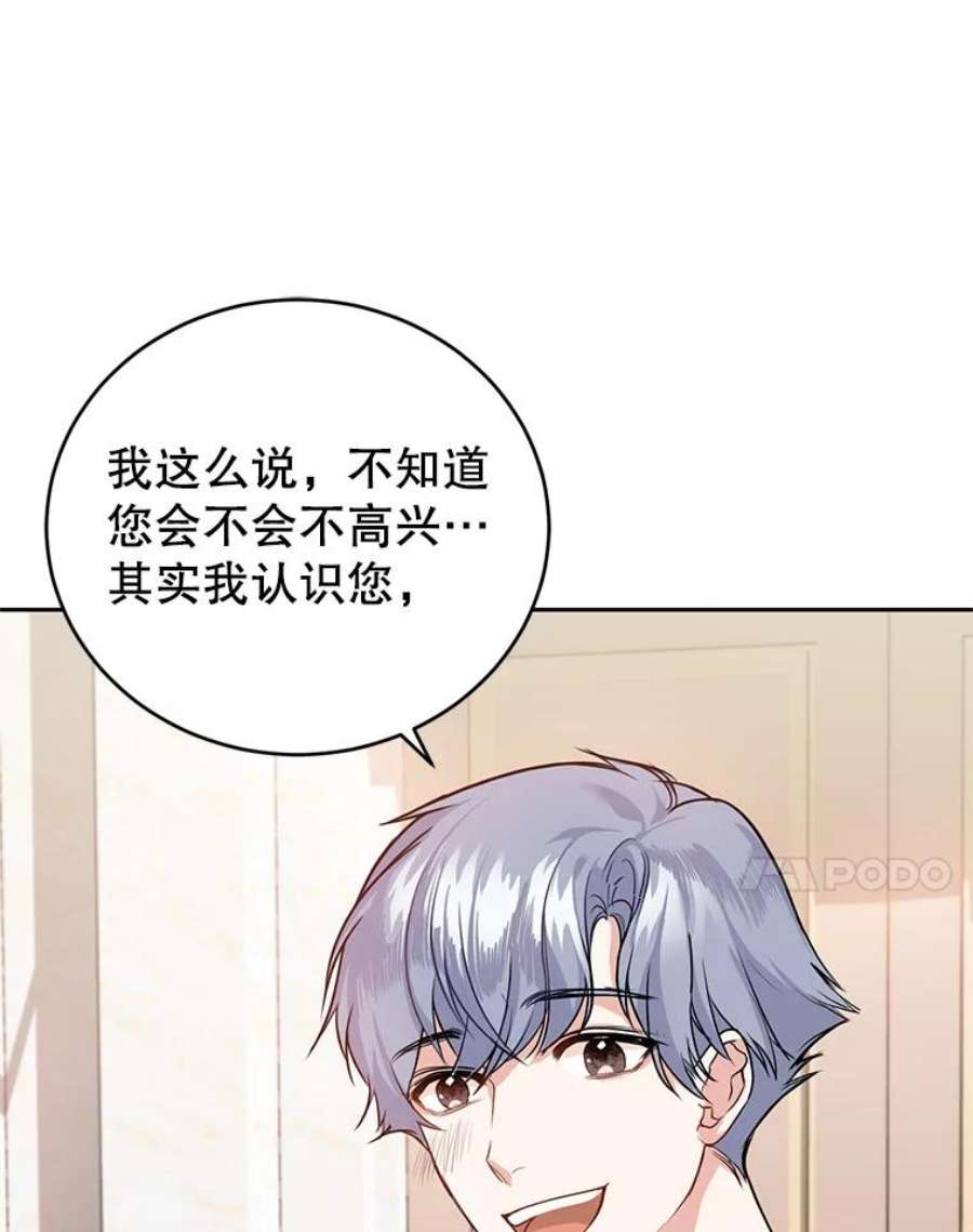 成为他唯一的调香师8.下定决心
