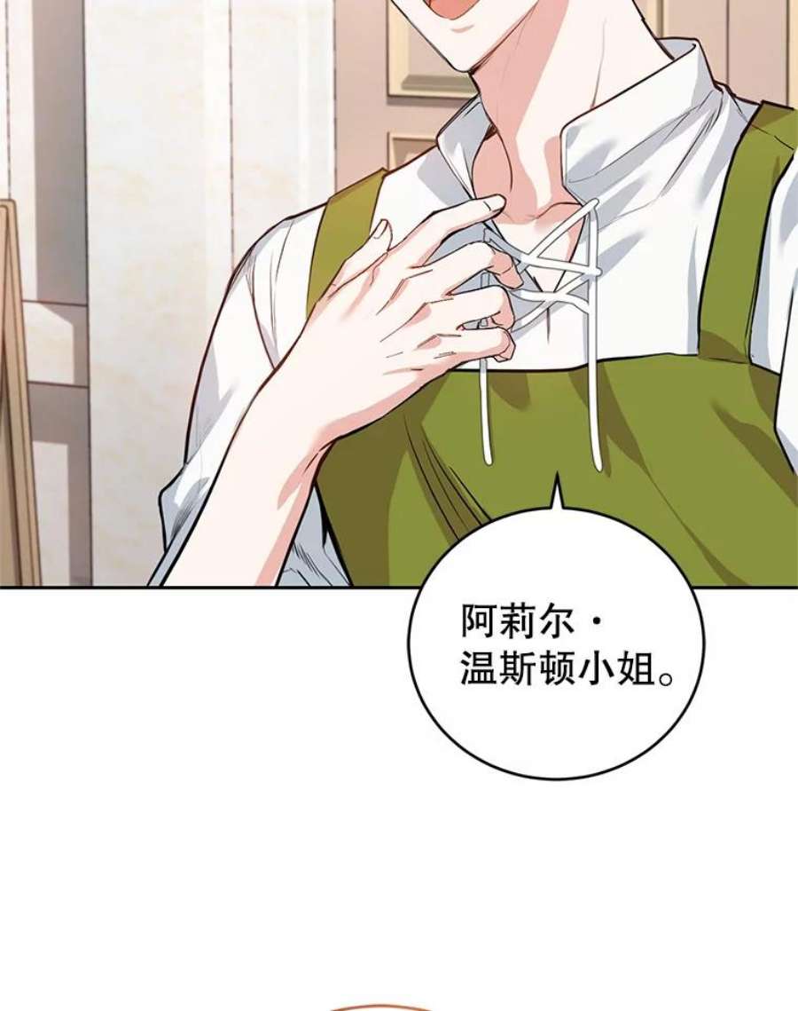 成为他唯一的调香师8.下定决心