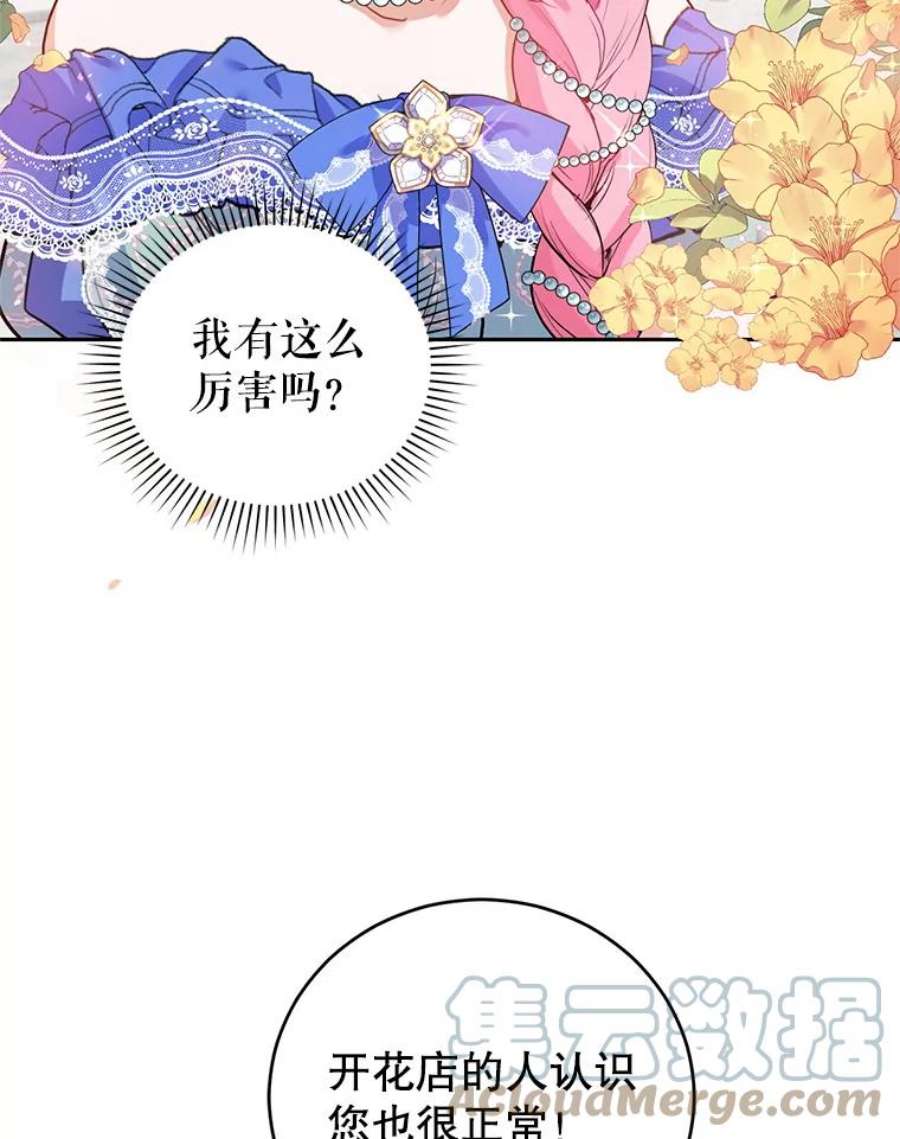 成为他唯一的调香师8.下定决心