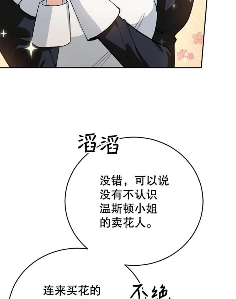 成为他唯一的调香师8.下定决心