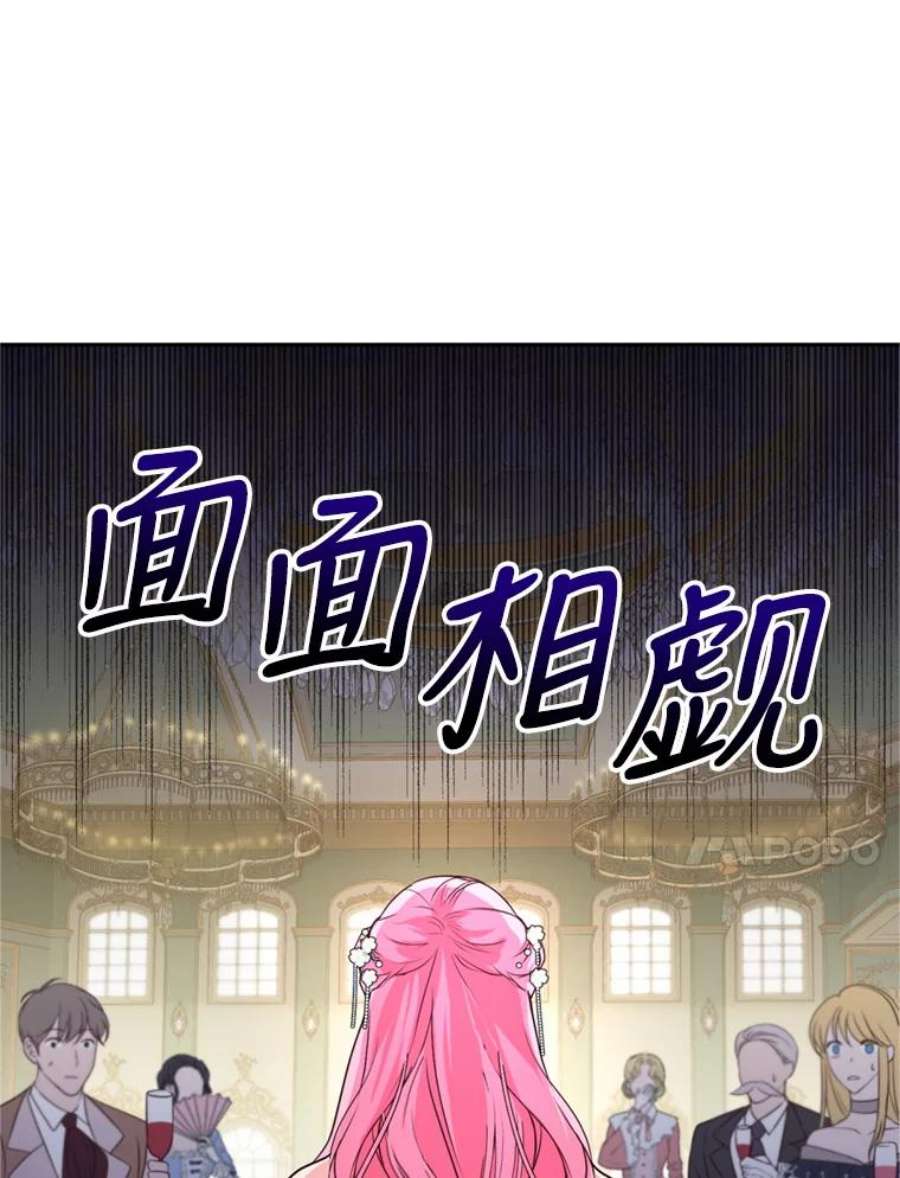成为他唯一的调香师9.初恋法则