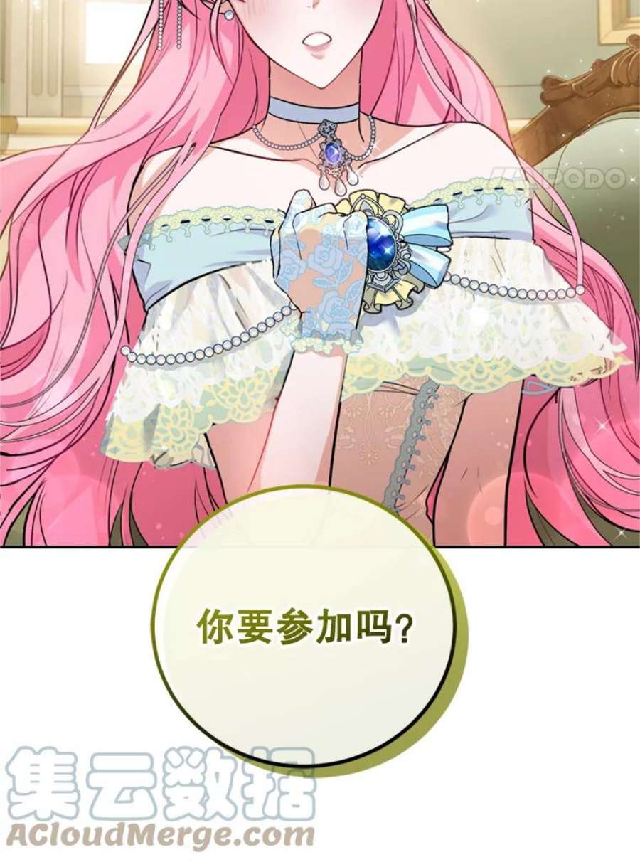 成为他唯一的调香师9.初恋法则