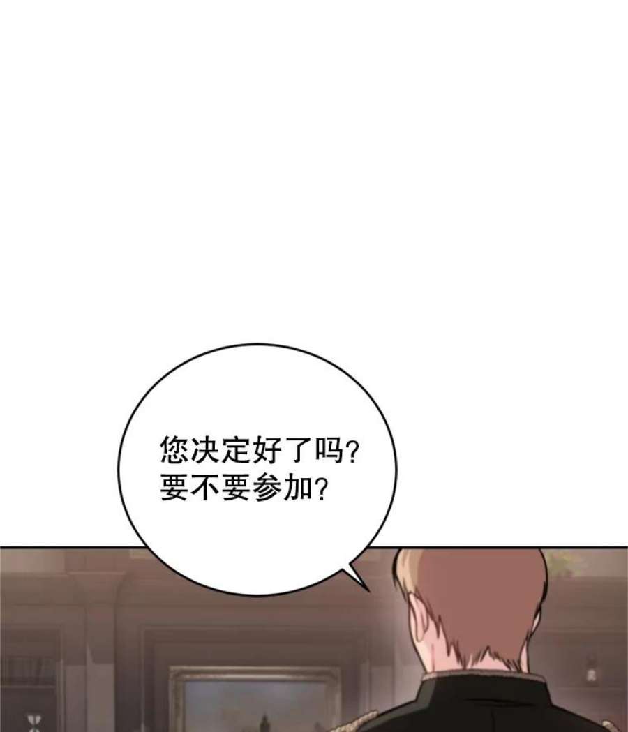成为他唯一的调香师9.初恋法则
