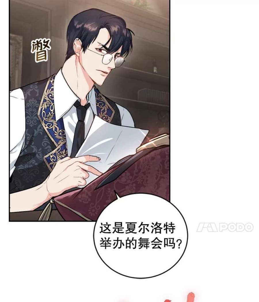 成为他唯一的调香师9.初恋法则
