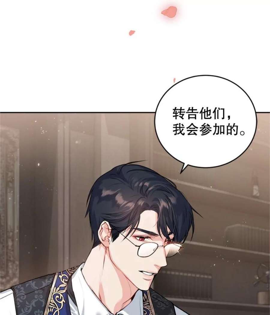 成为他唯一的调香师9.初恋法则