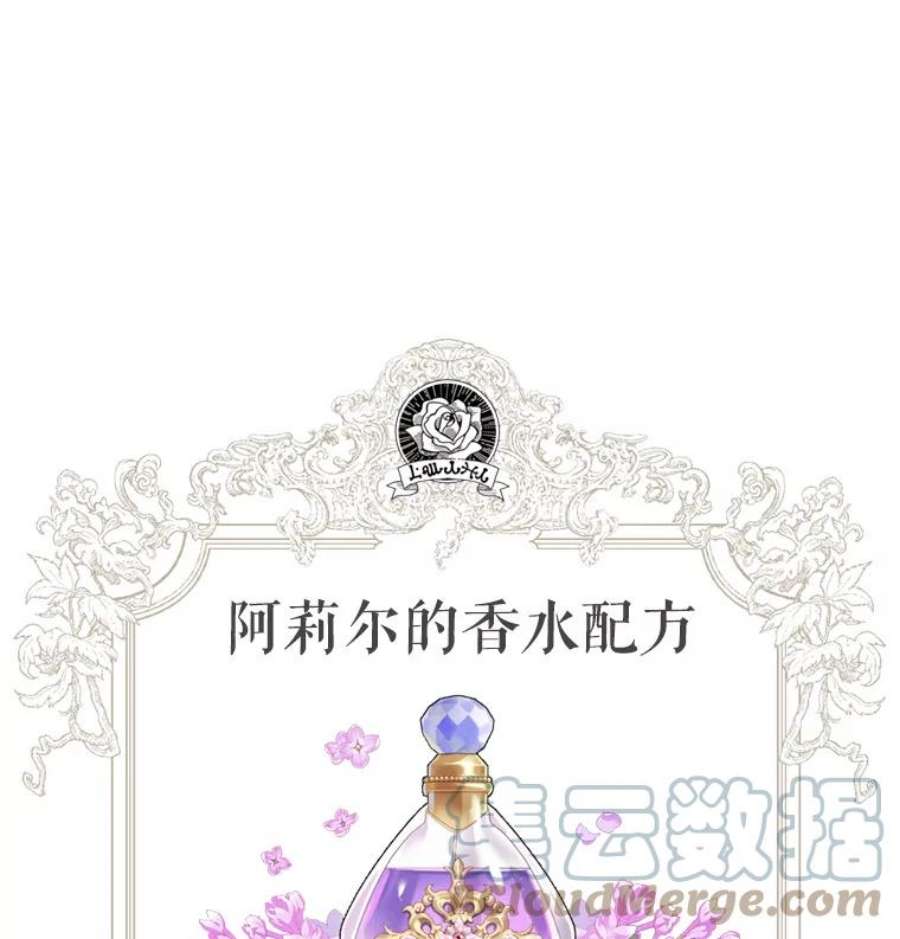 成为他唯一的调香师9.初恋法则