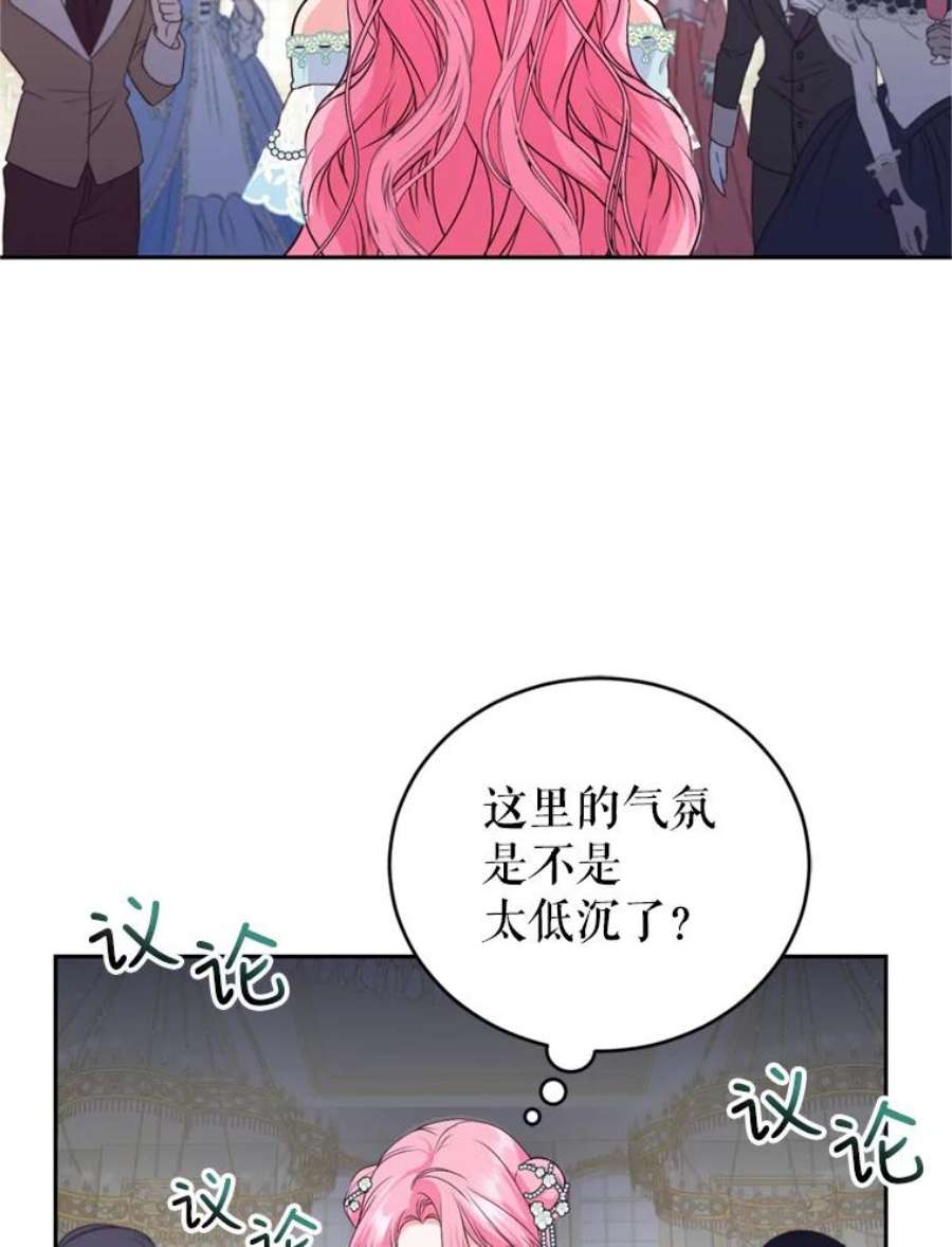 成为他唯一的调香师9.初恋法则