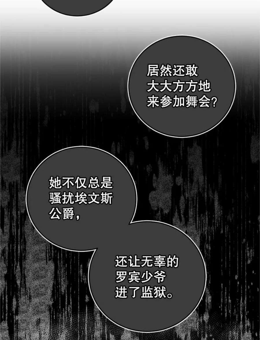 成为他唯一的调香师9.初恋法则