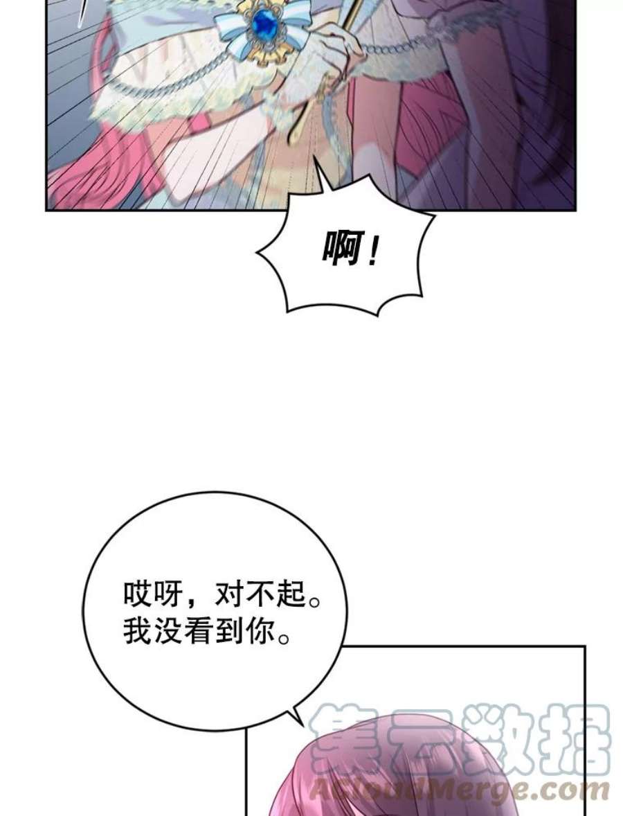 成为他唯一的调香师9.初恋法则