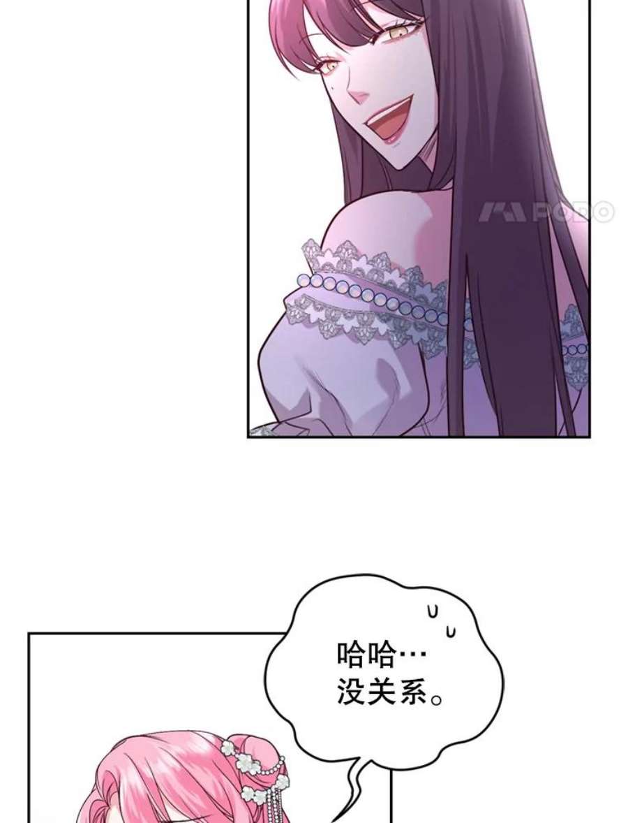 成为他唯一的调香师9.初恋法则