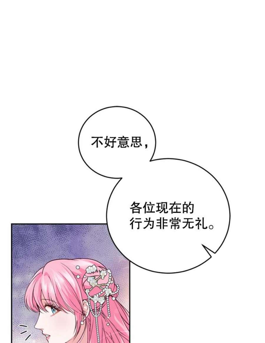 成为他唯一的调香师9.初恋法则