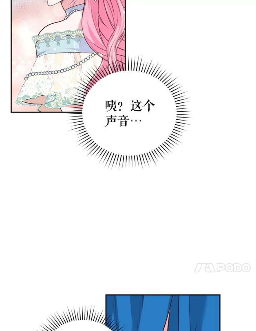 成为他唯一的调香师9.初恋法则