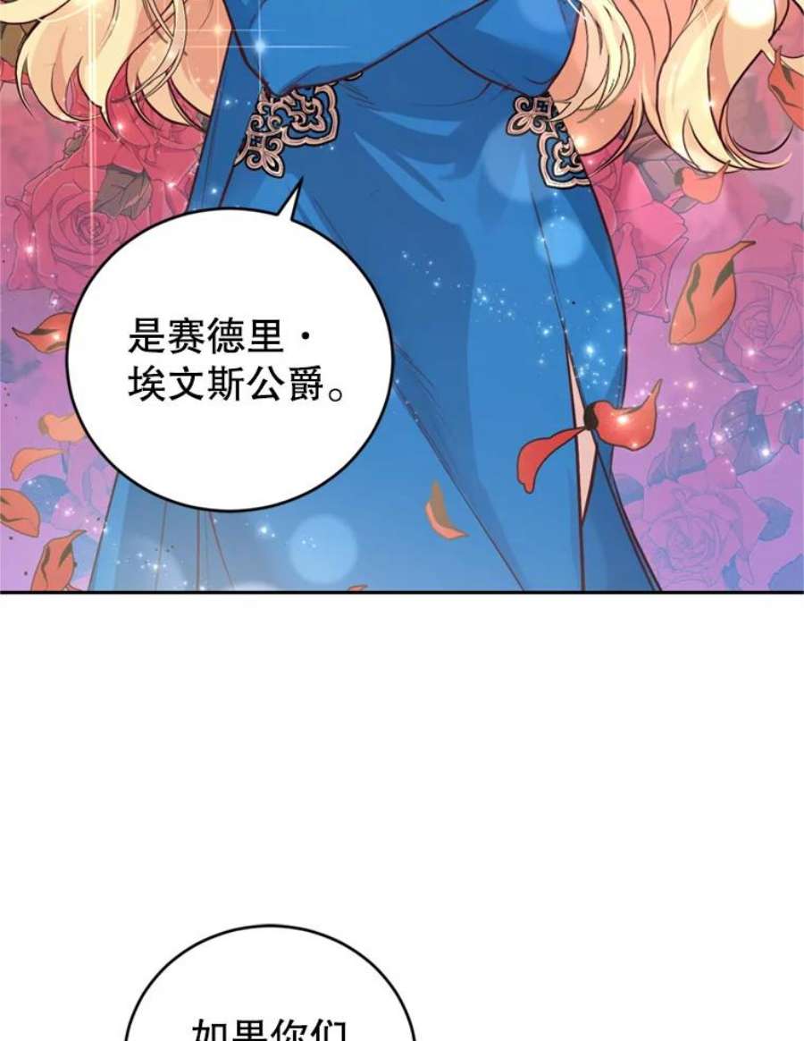 成为他唯一的调香师9.初恋法则