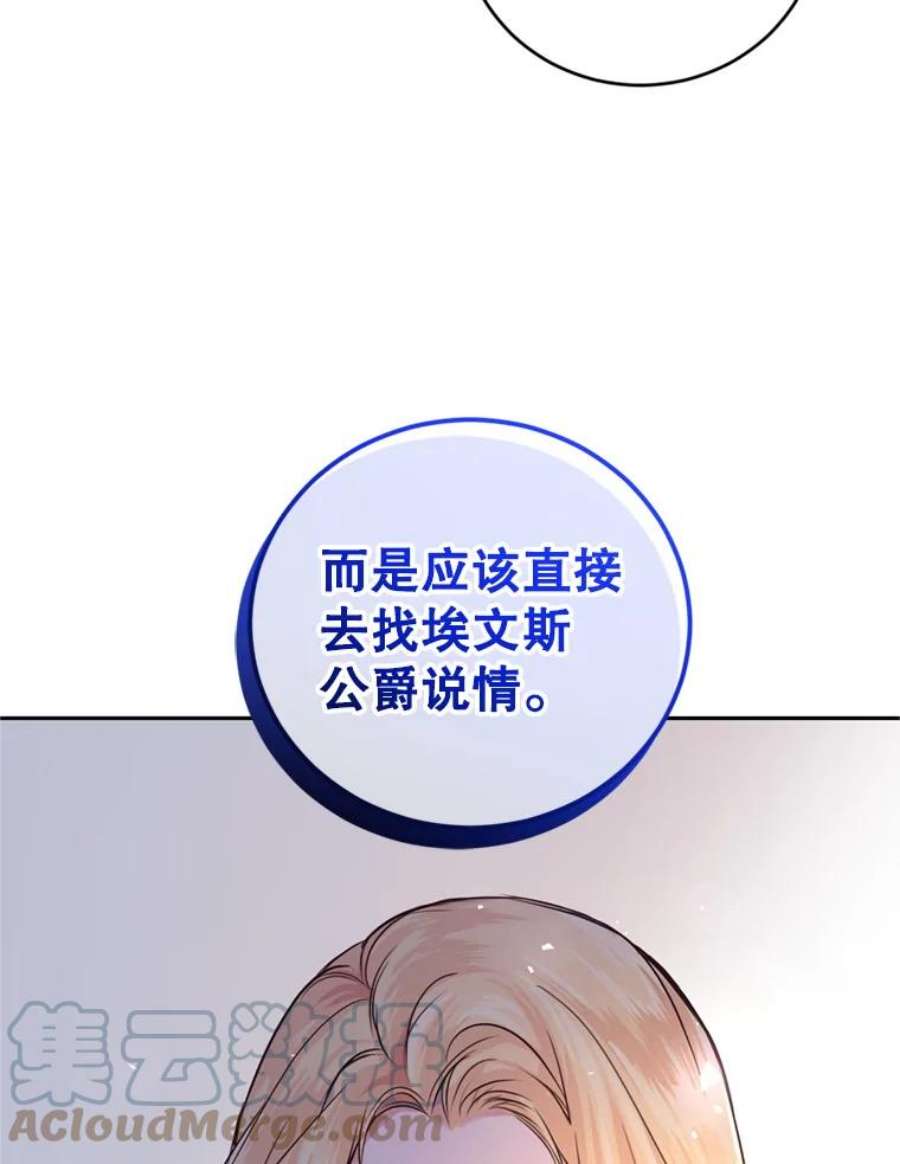 成为他唯一的调香师9.初恋法则