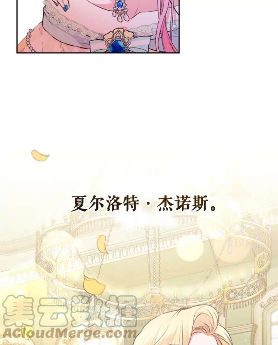 成为他唯一的调香师9.初恋法则