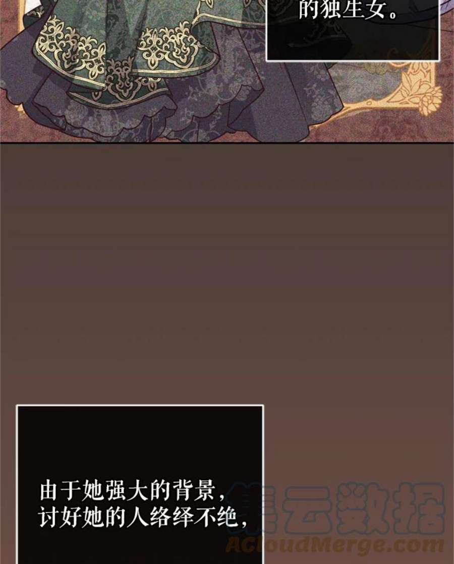 成为他唯一的调香师9.初恋法则