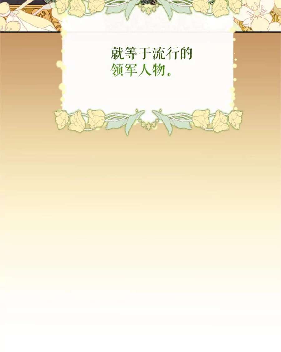 成为他唯一的调香师9.初恋法则