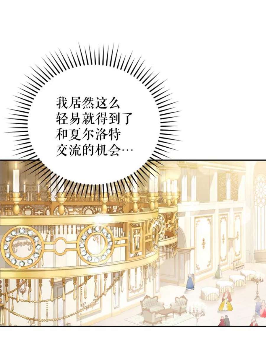 成为他唯一的调香师9.初恋法则
