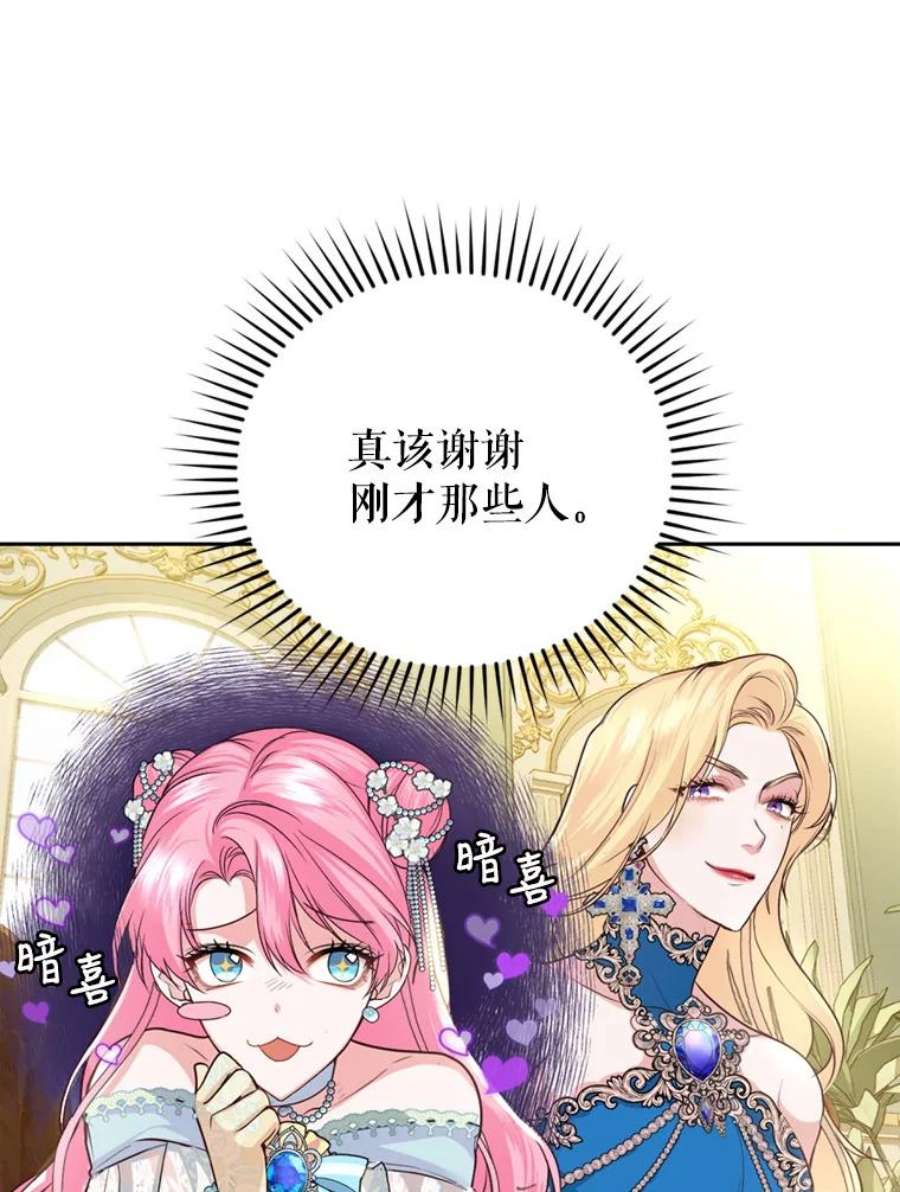 成为他唯一的调香师9.初恋法则