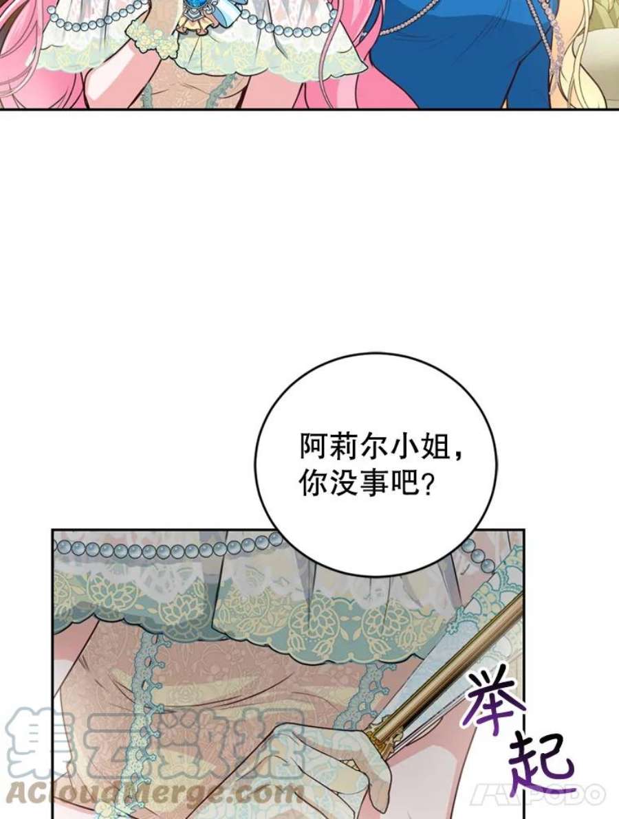 成为他唯一的调香师9.初恋法则