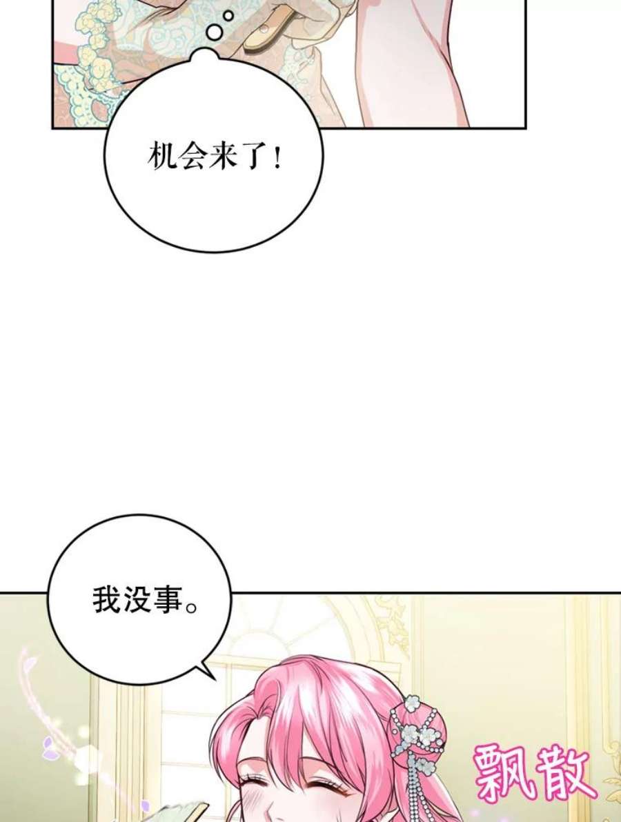 成为他唯一的调香师9.初恋法则