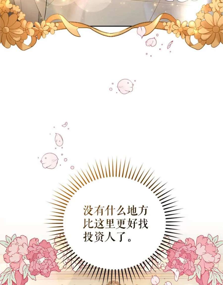 成为他唯一的调香师9.初恋法则