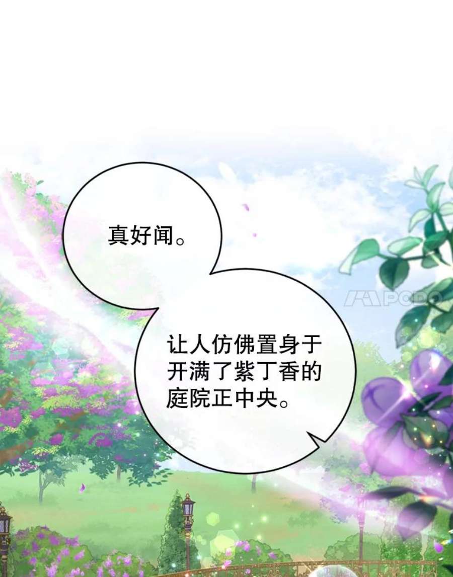 成为他唯一的调香师9.初恋法则