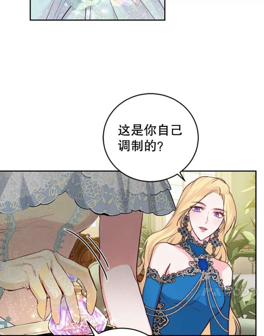 成为他唯一的调香师9.初恋法则
