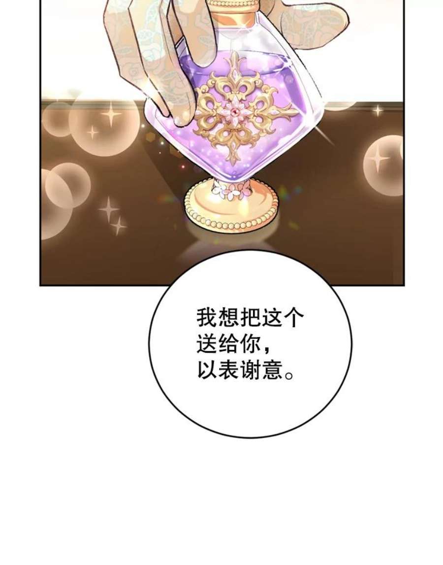成为他唯一的调香师9.初恋法则