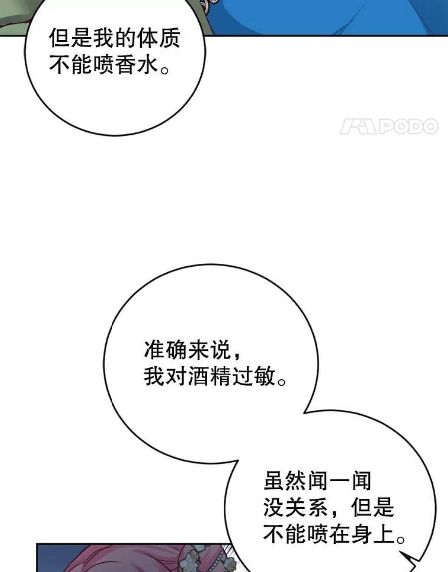 成为他唯一的调香师9.初恋法则