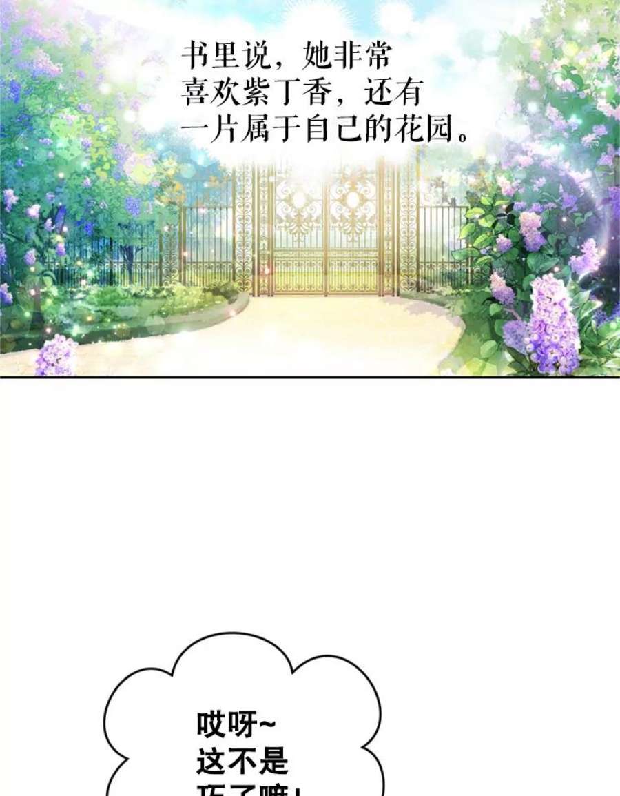 成为他唯一的调香师9.初恋法则