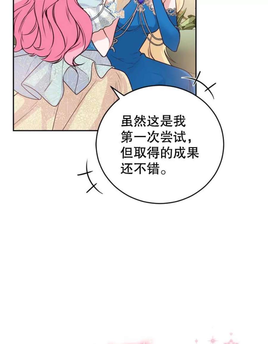 成为他唯一的调香师9.初恋法则