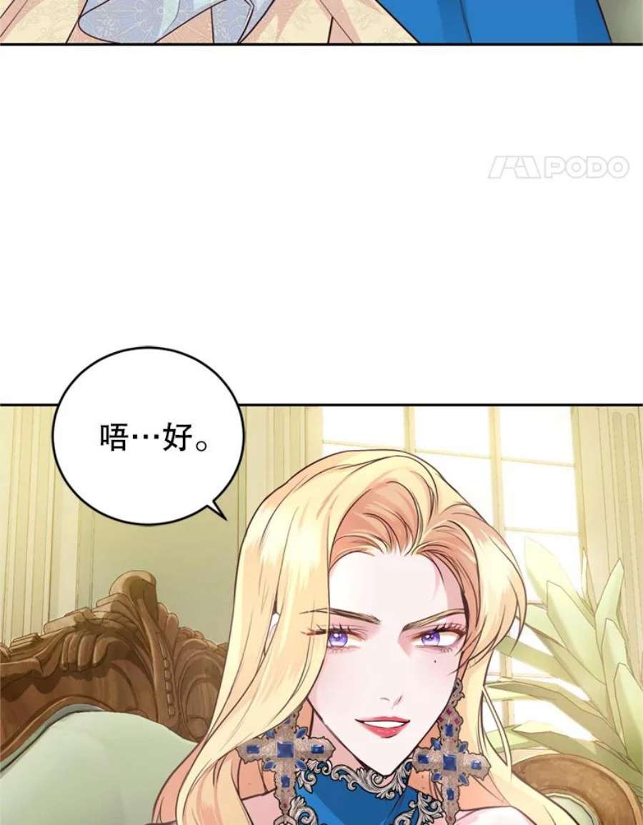 成为他唯一的调香师9.初恋法则