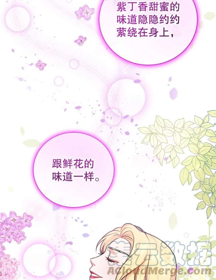 成为他唯一的调香师9.初恋法则