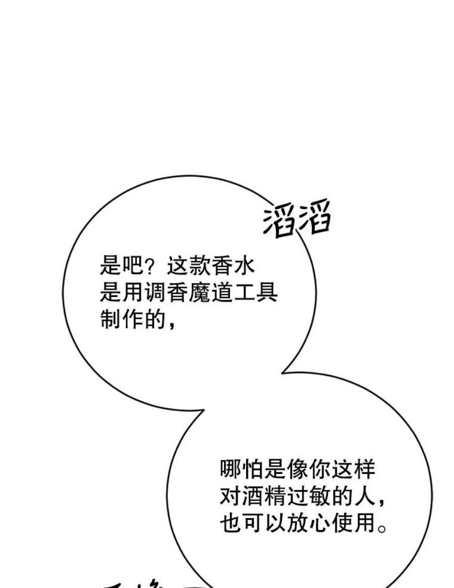 成为他唯一的调香师9.初恋法则