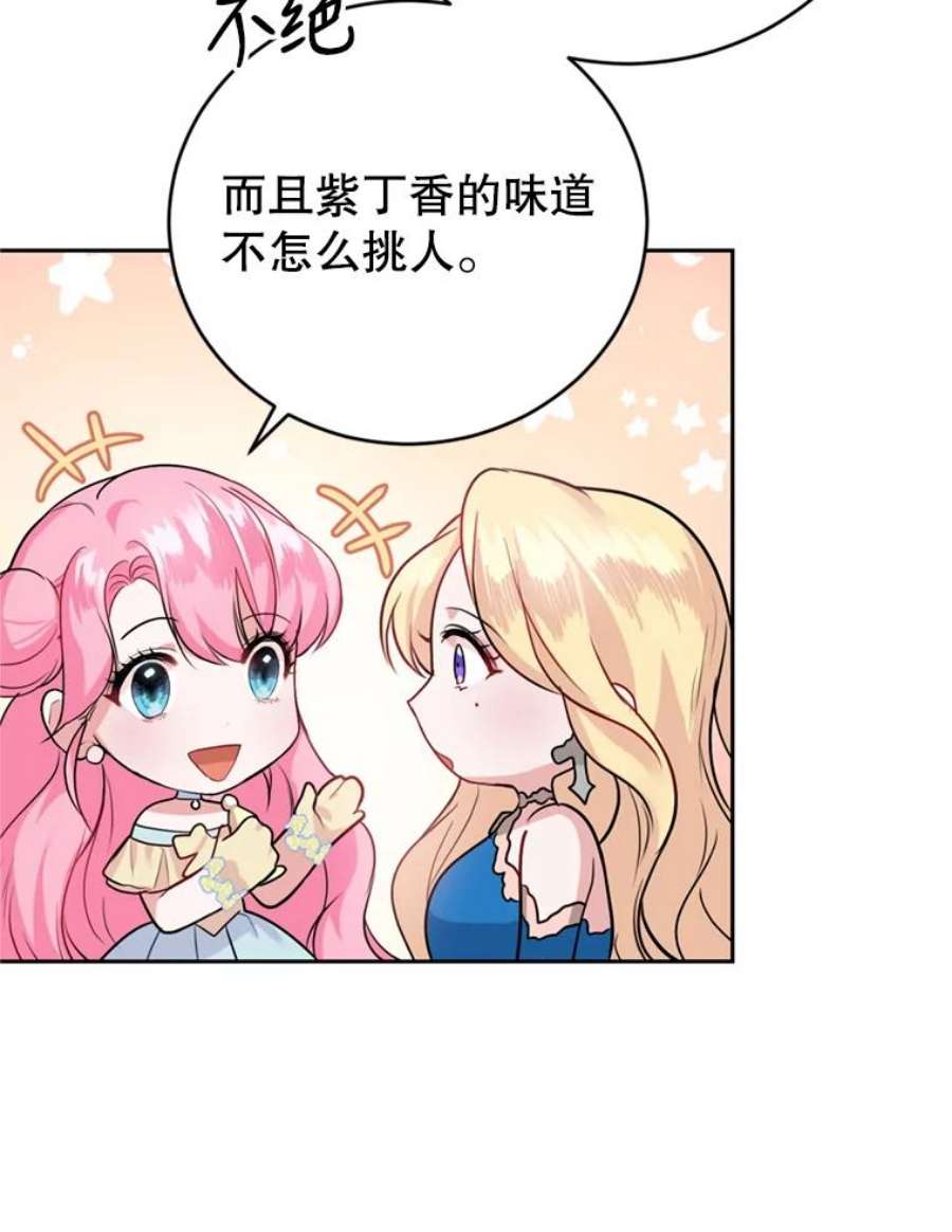 成为他唯一的调香师9.初恋法则