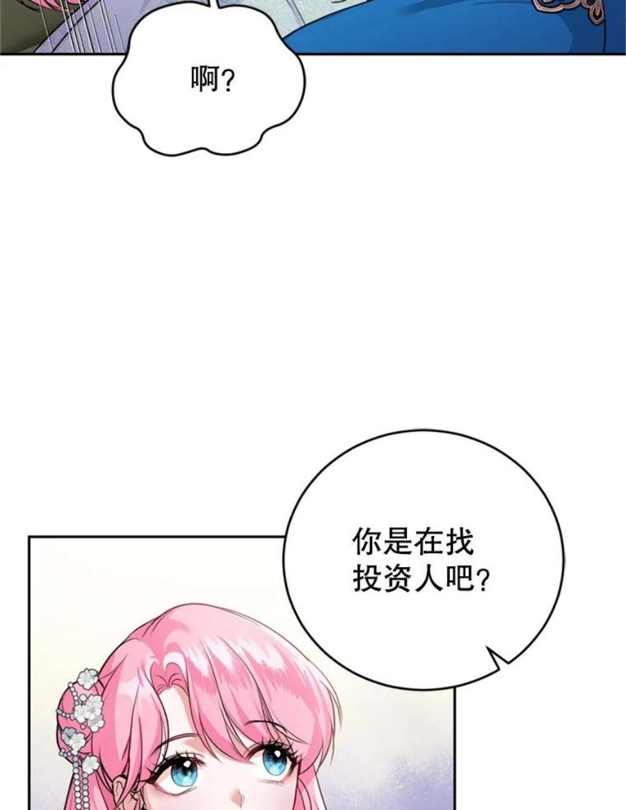 成为他唯一的调香师9.初恋法则
