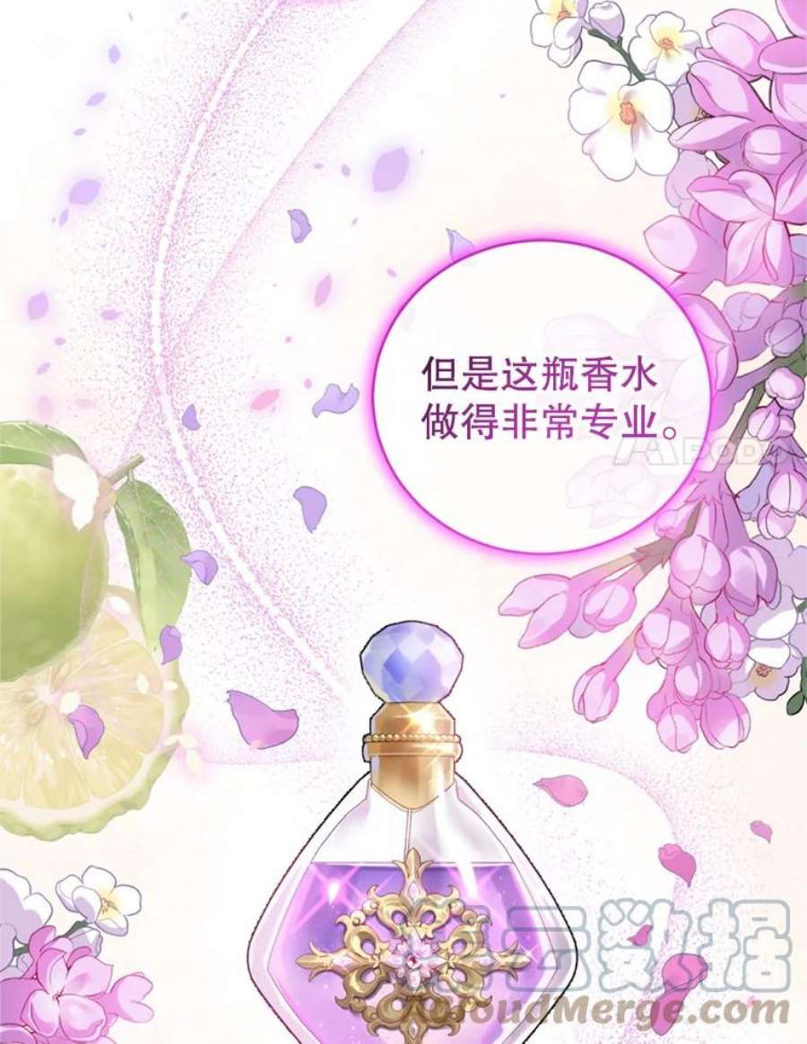 成为他唯一的调香师9.初恋法则