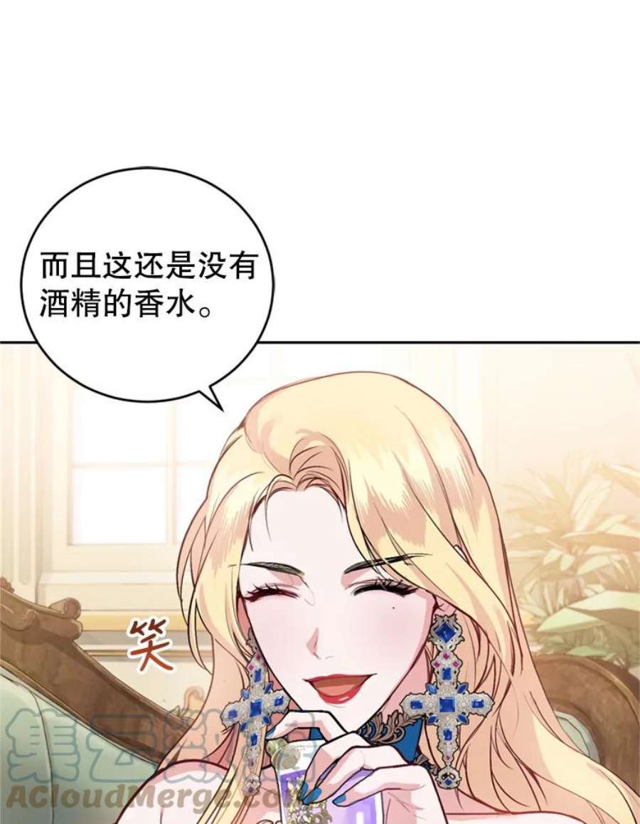成为他唯一的调香师9.初恋法则