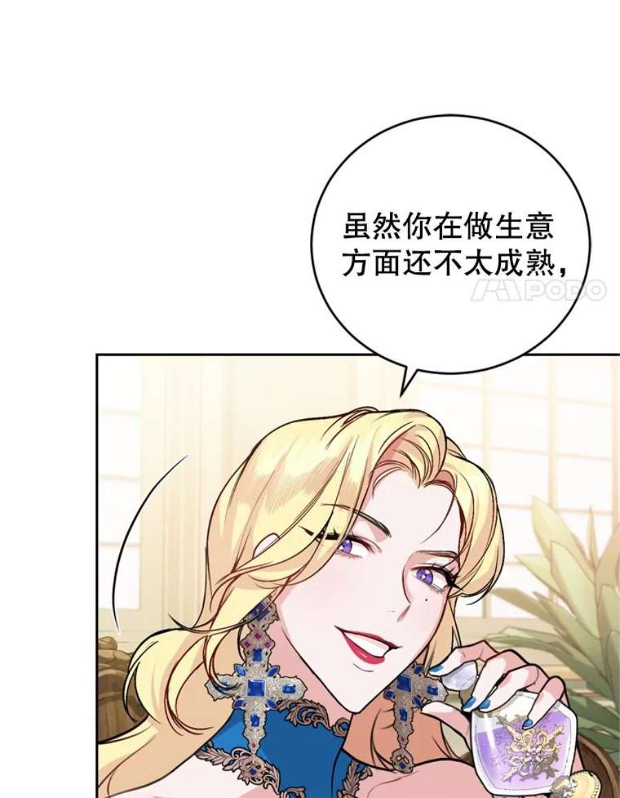 成为他唯一的调香师9.初恋法则