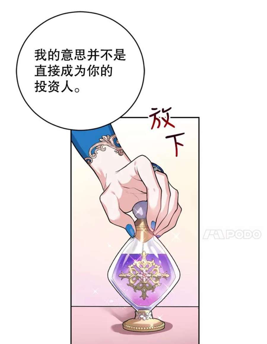 成为他唯一的调香师9.初恋法则