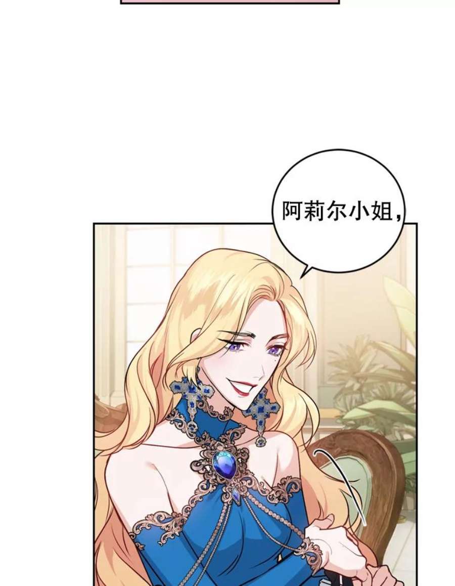 成为他唯一的调香师9.初恋法则